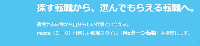 ���l���E�d���T���]�E�T�C�g�� meeta �̏��T�C�g